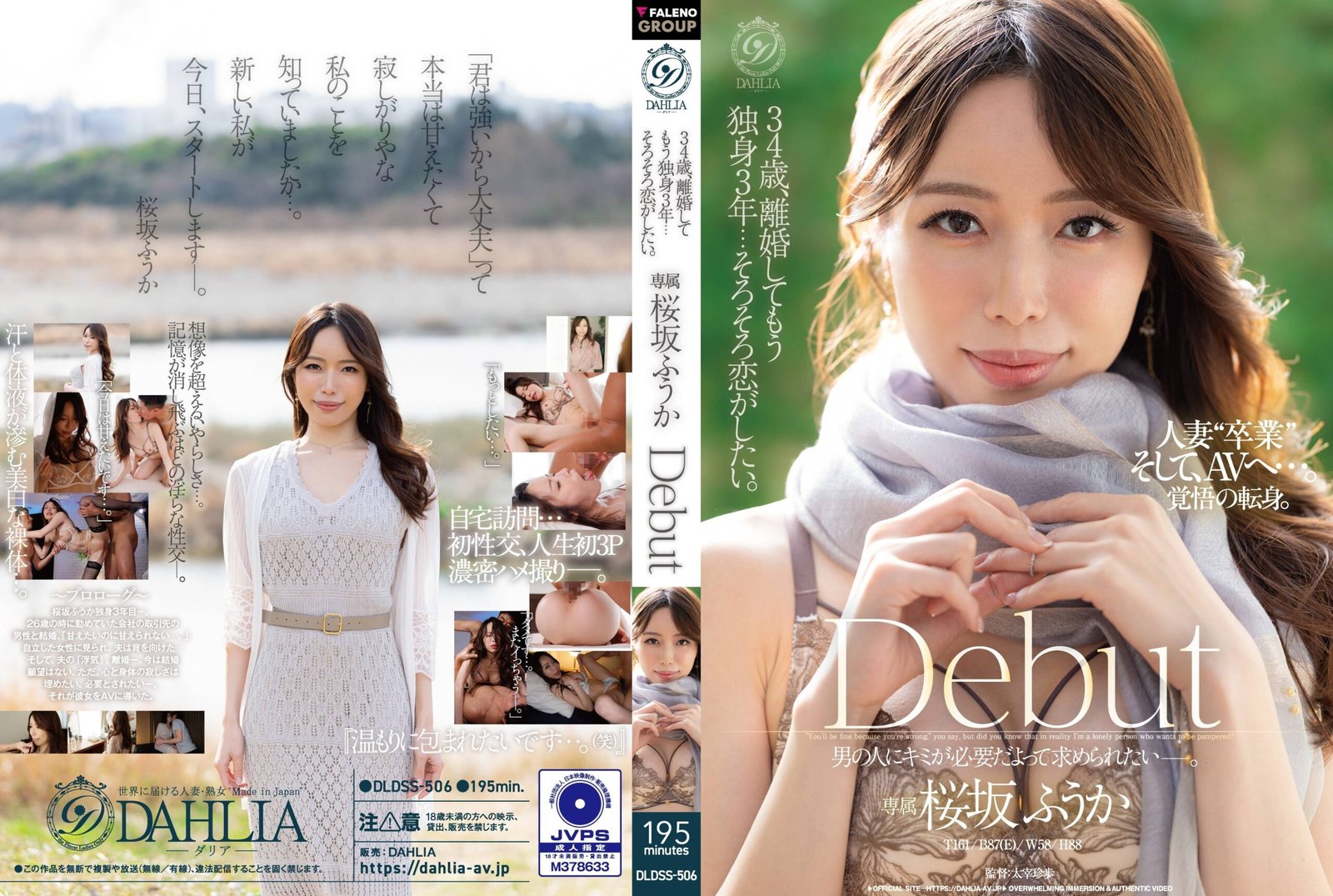 DLDSS-506